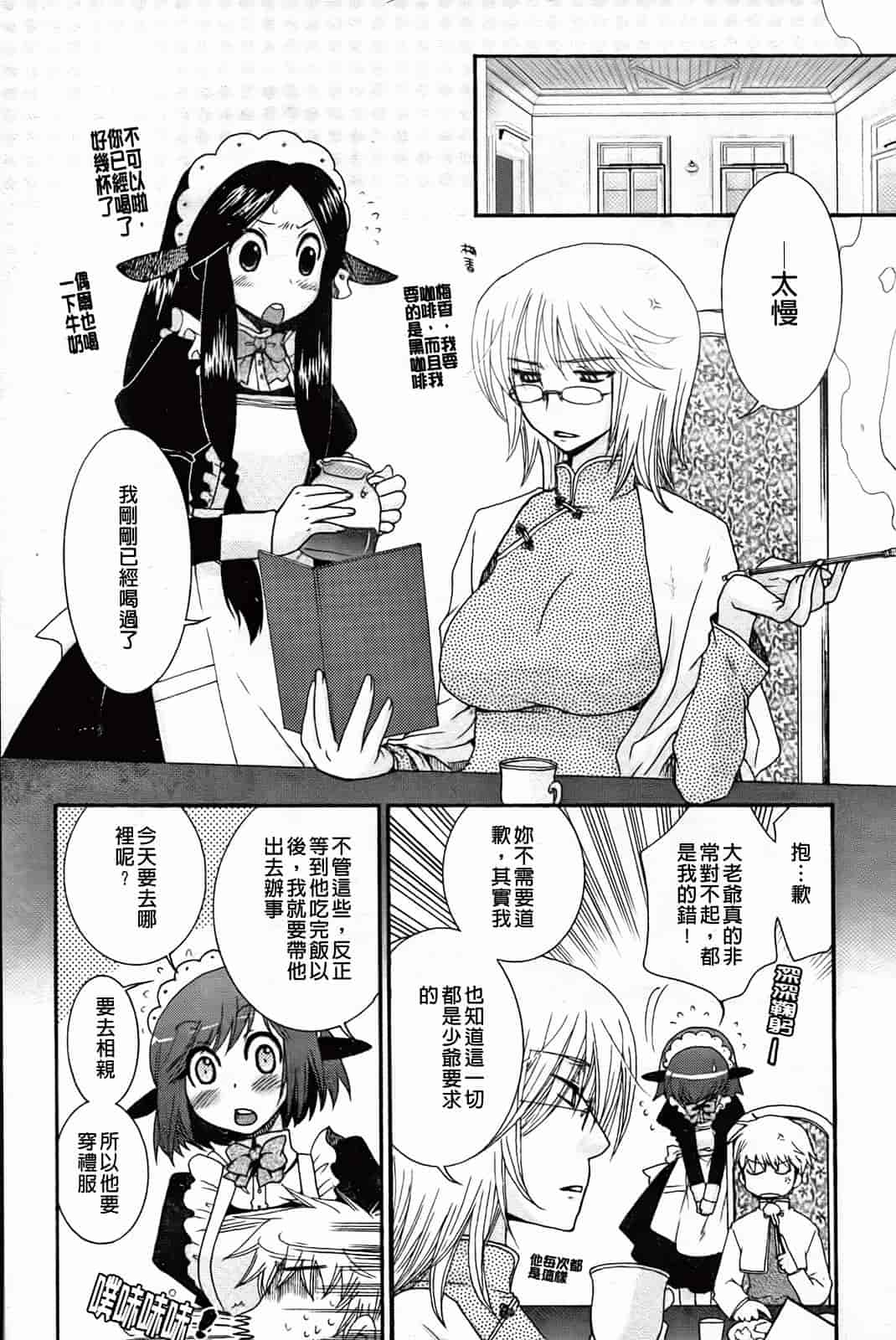汉化版-[大波耀子] 絶対服従彼女_第3集