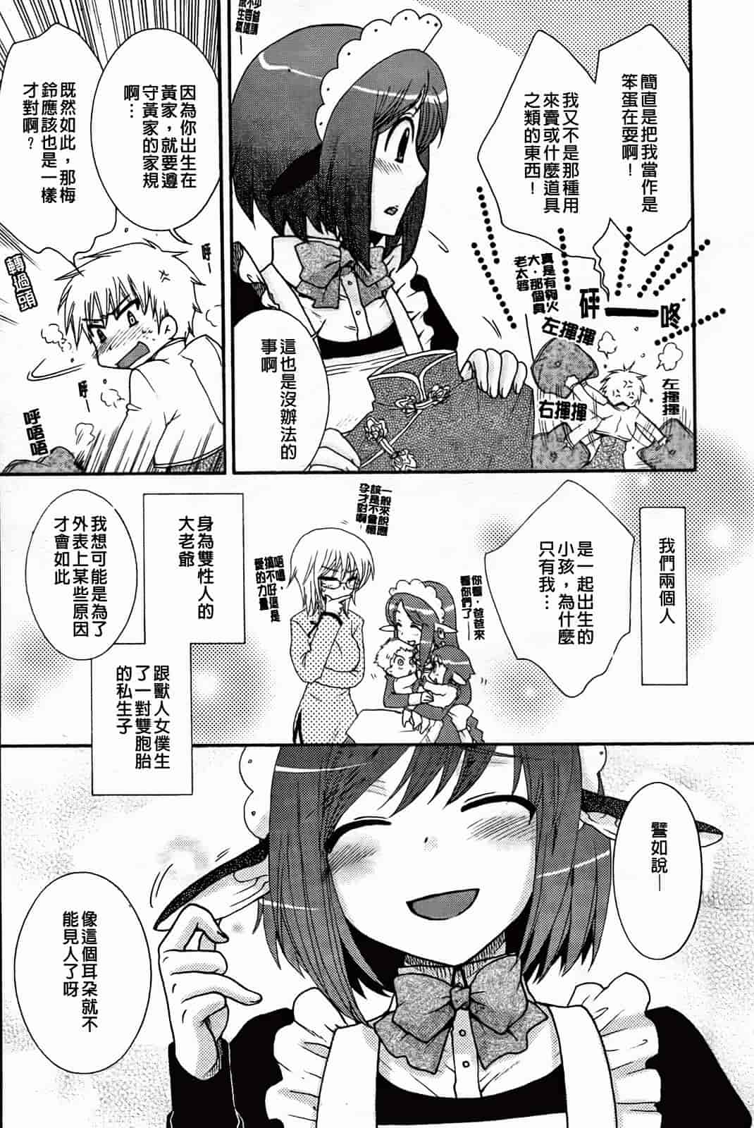 汉化版-[大波耀子] 絶対服従彼女_第3集