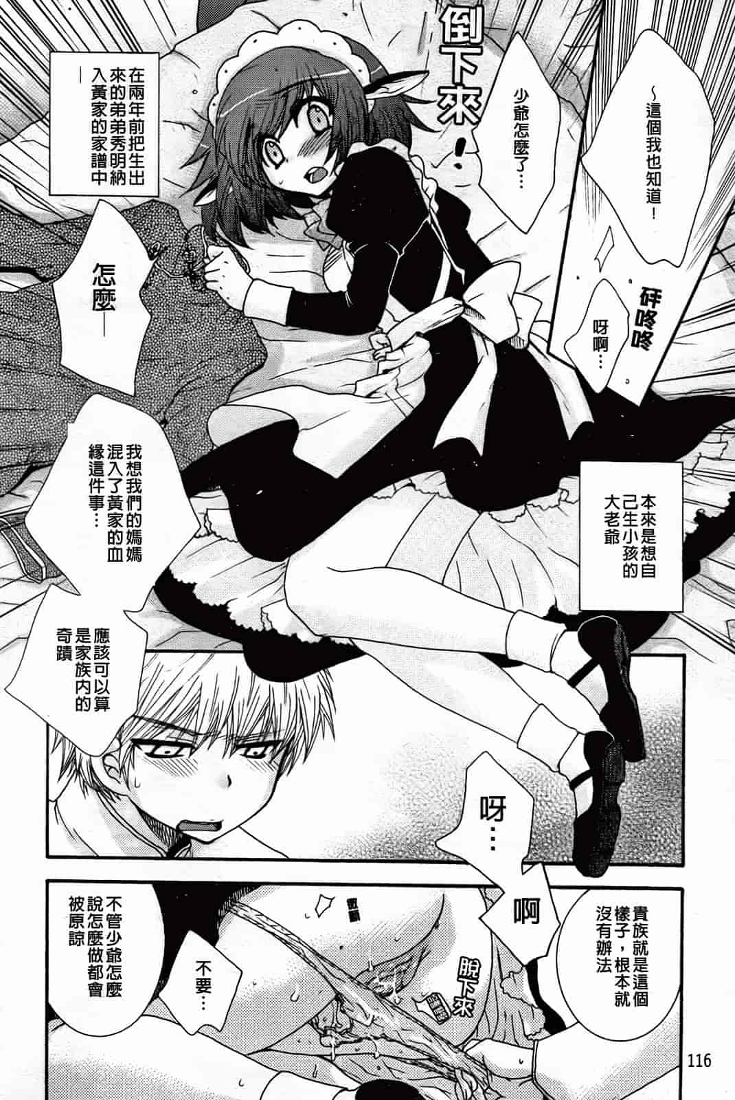 汉化版-[大波耀子] 絶対服従彼女_第3集
