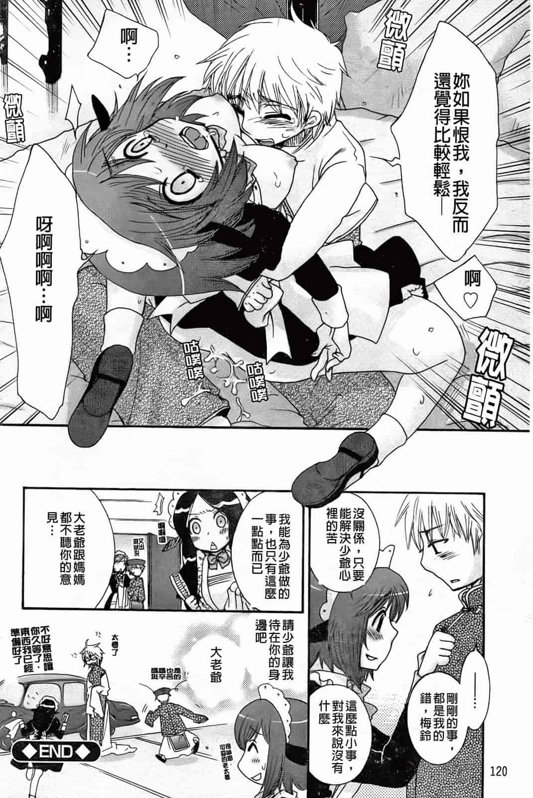 汉化版-[大波耀子] 絶対服従彼女_第4集