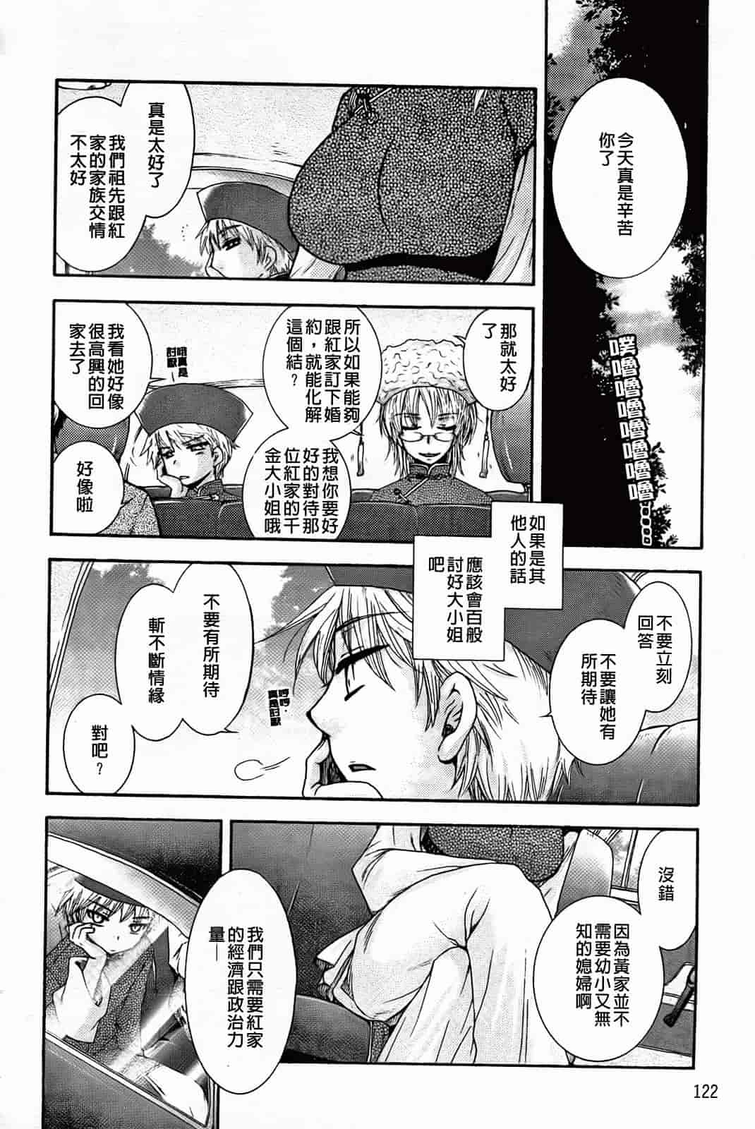 汉化版-[大波耀子] 絶対服従彼女_第4集