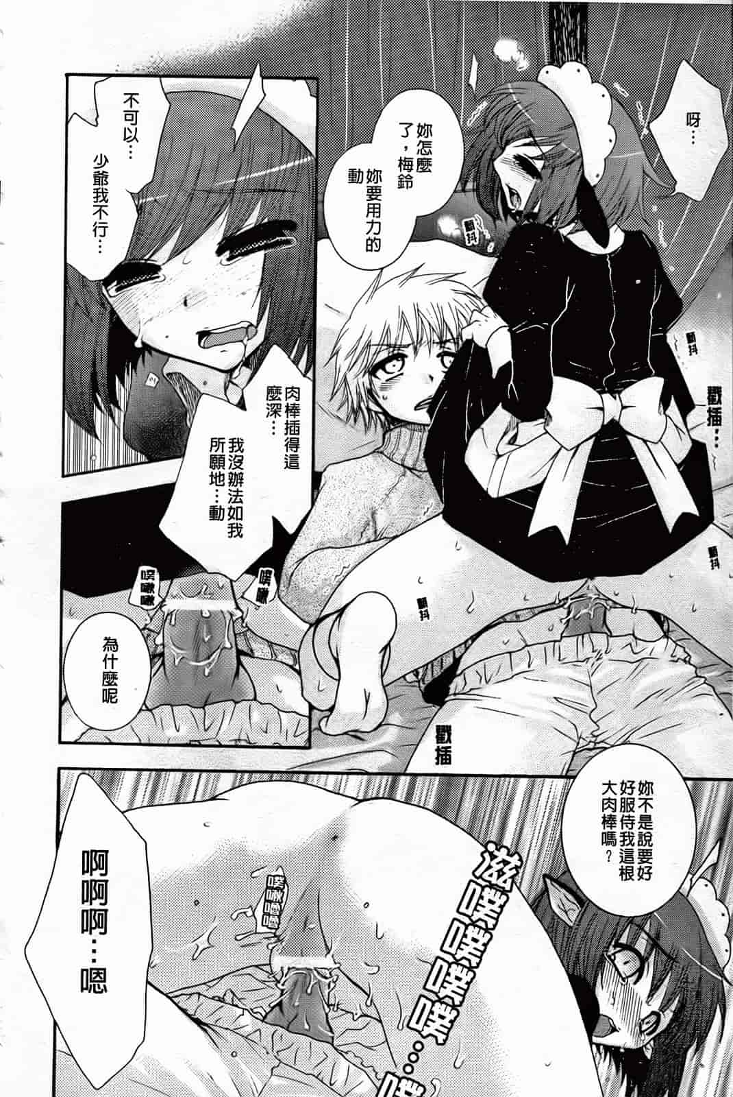 汉化版-[大波耀子] 絶対服従彼女_第4集
