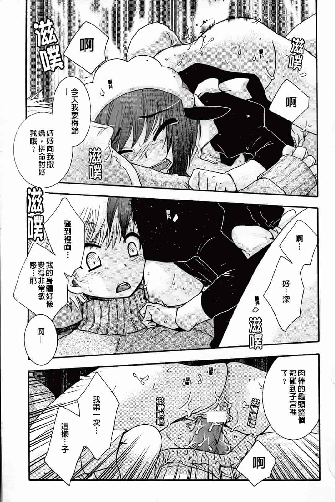 汉化版-[大波耀子] 絶対服従彼女_第4集