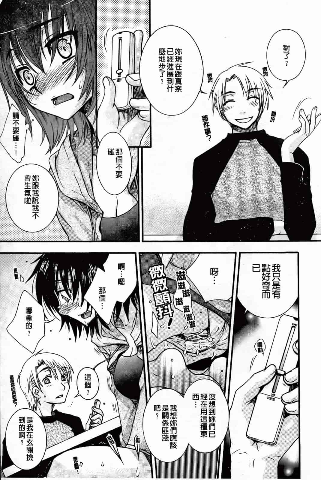汉化版-[大波耀子] 絶対服従彼女_第1集