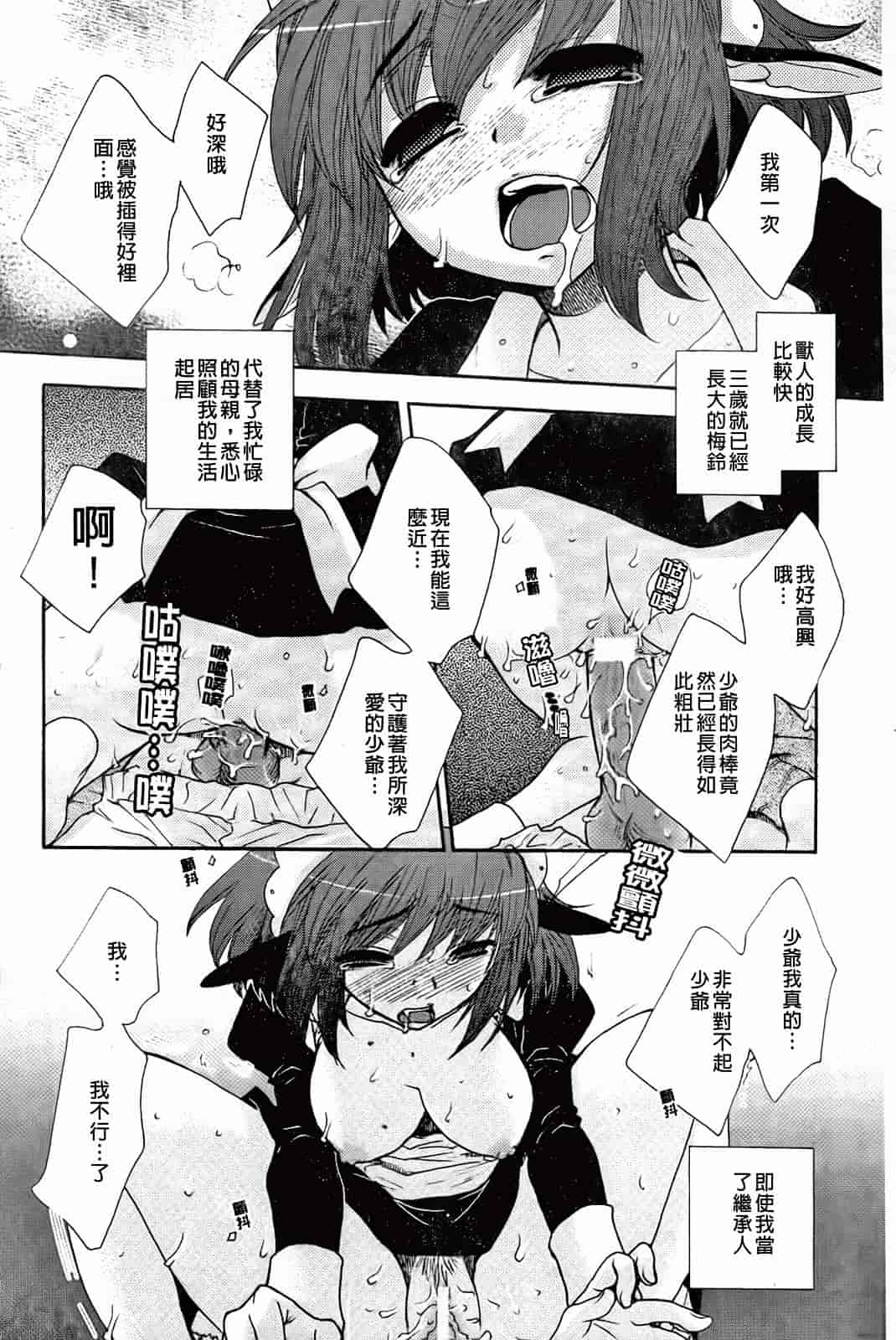 汉化版-[大波耀子] 絶対服従彼女_第4集