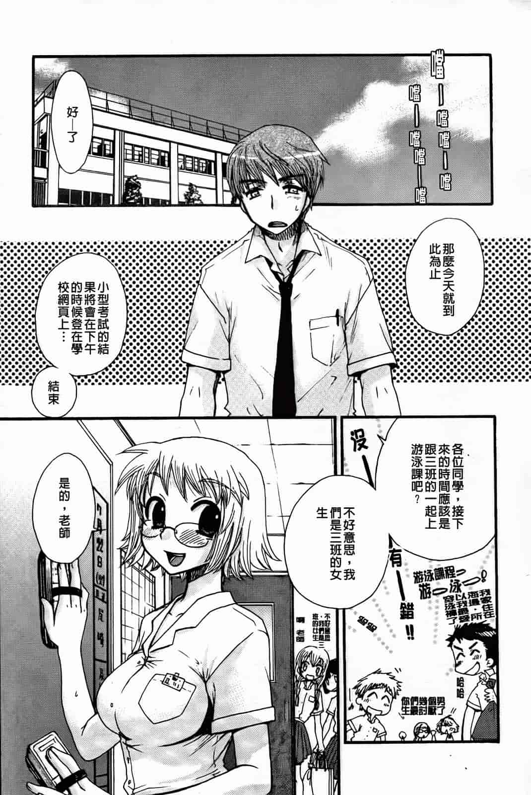 汉化版-[大波耀子] 絶対服従彼女_第4集