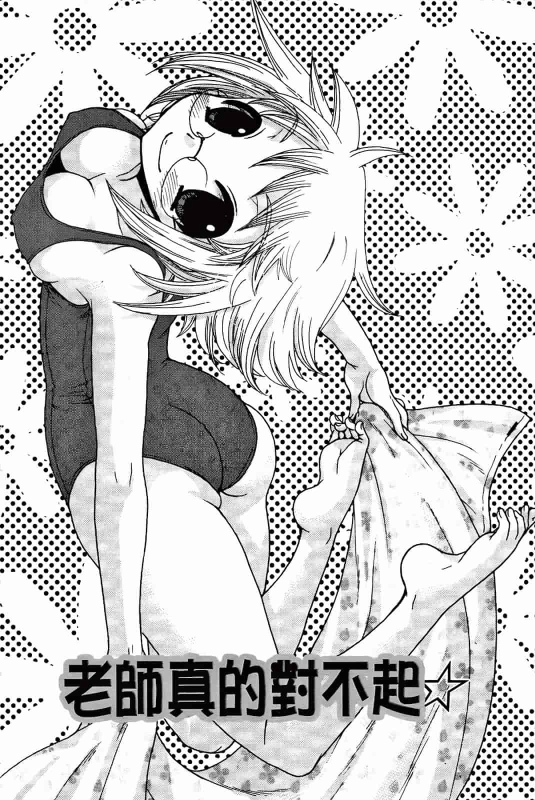 汉化版-[大波耀子] 絶対服従彼女_第4集