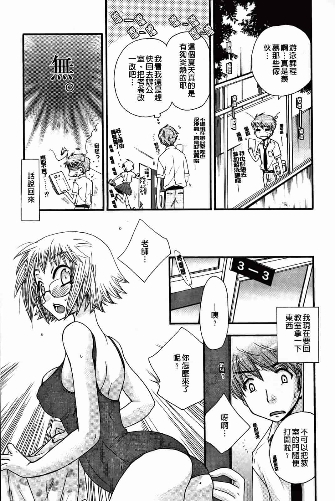汉化版-[大波耀子] 絶対服従彼女_第4集