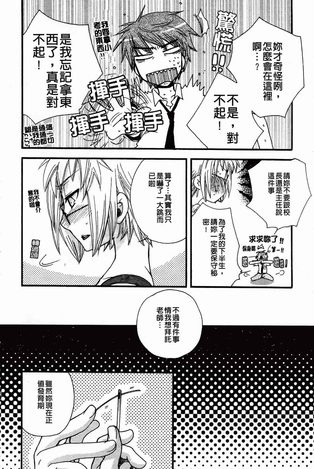 汉化版-[大波耀子] 絶対服従彼女_第4集
