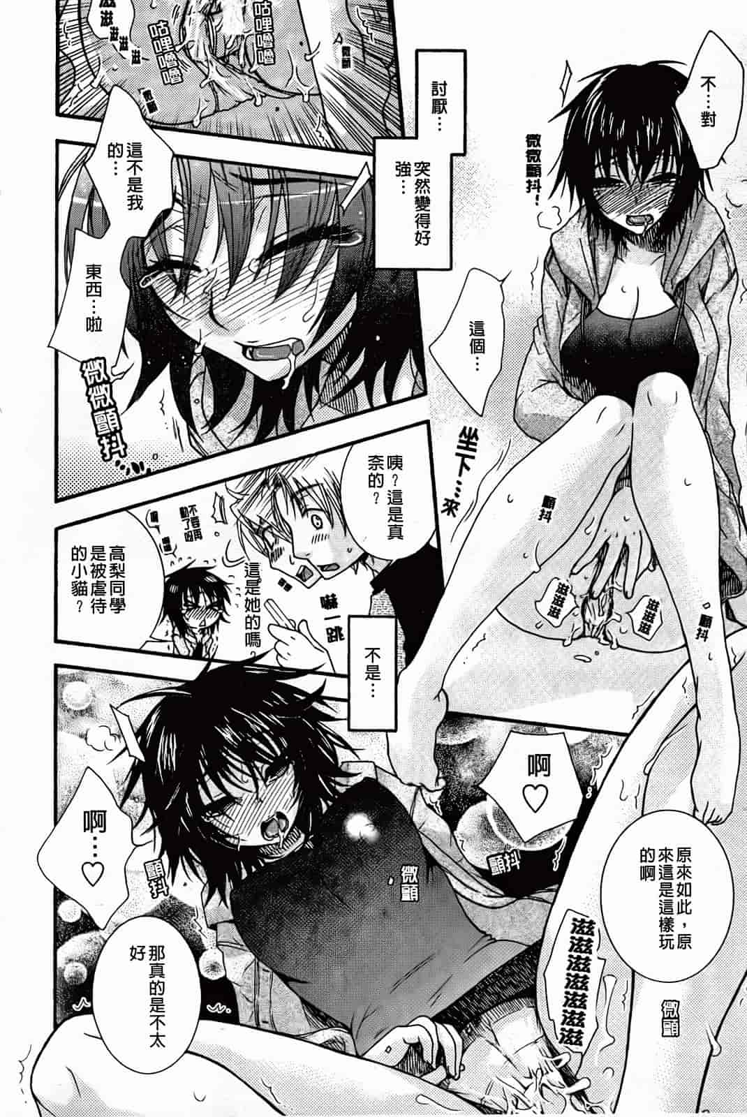 汉化版-[大波耀子] 絶対服従彼女_第1集
