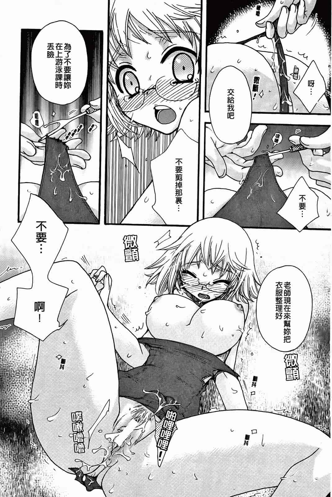 汉化版-[大波耀子] 絶対服従彼女_第4集
