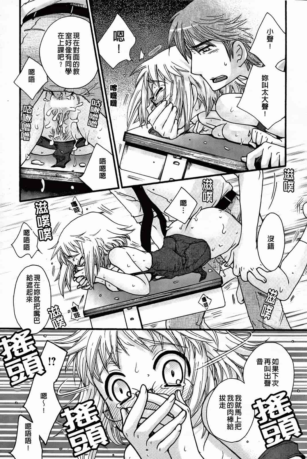 汉化版-[大波耀子] 絶対服従彼女_第4集