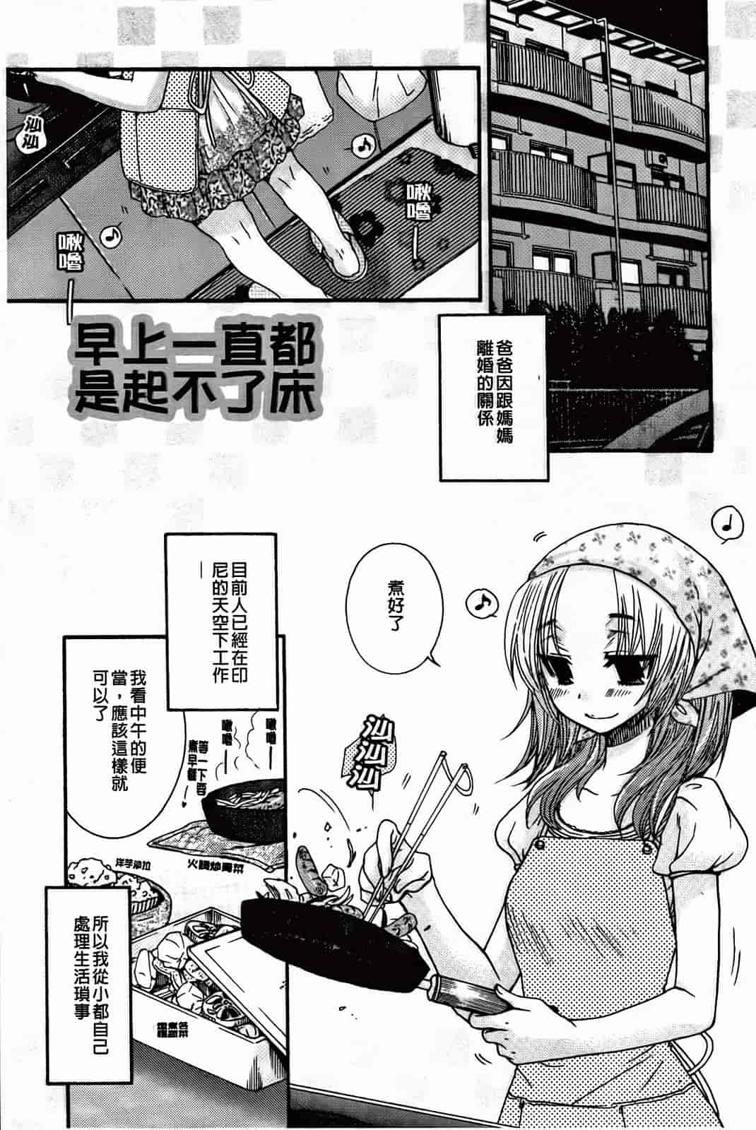 汉化版-[大波耀子] 絶対服従彼女_第4集