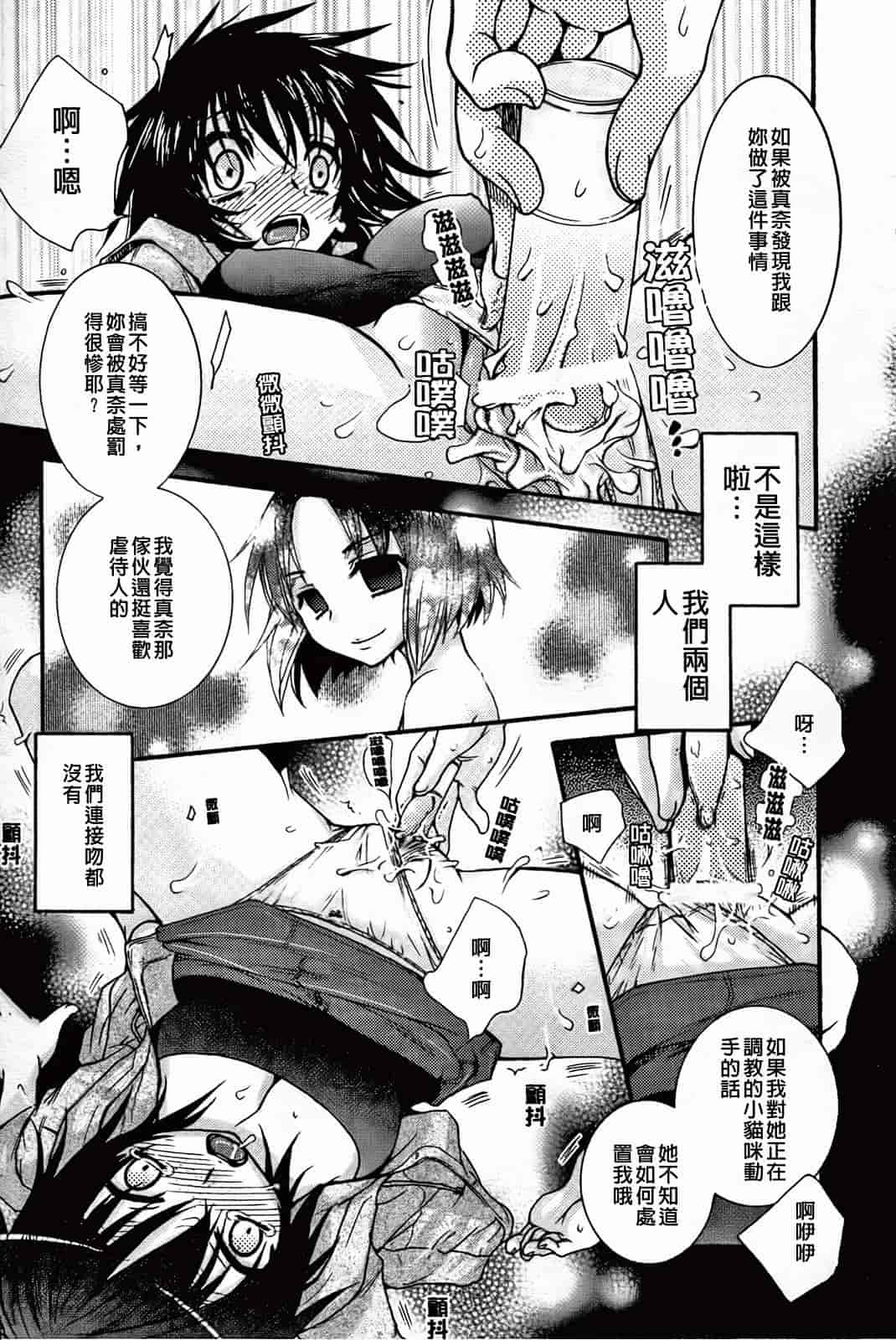 汉化版-[大波耀子] 絶対服従彼女_第1集