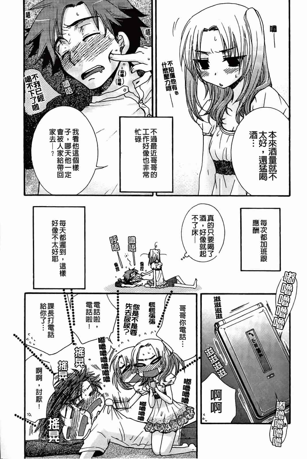 汉化版-[大波耀子] 絶対服従彼女_第4集