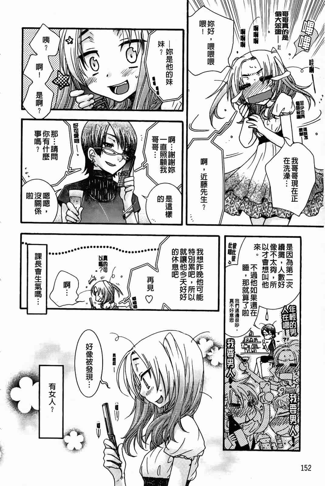 汉化版-[大波耀子] 絶対服従彼女_第4集