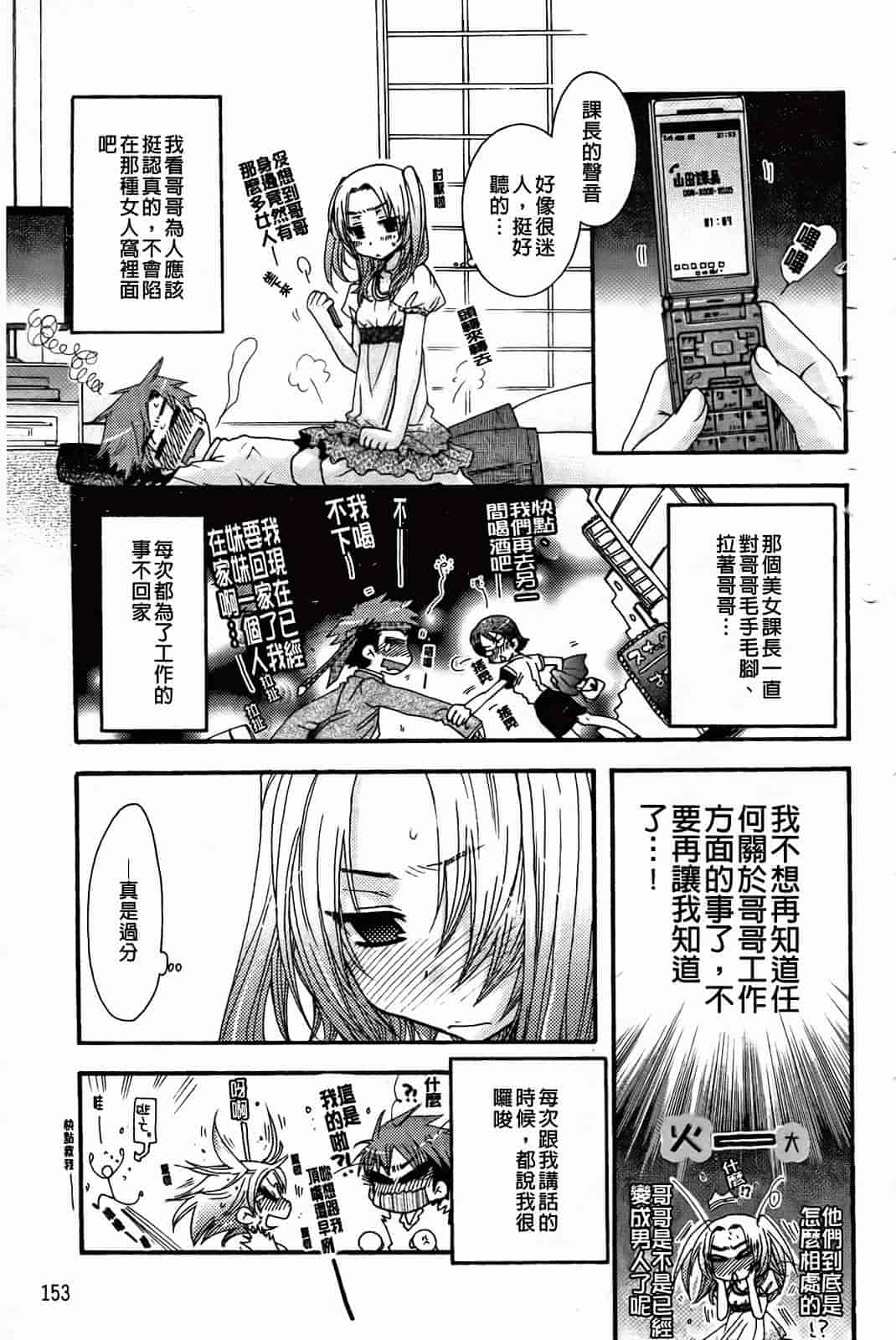 汉化版-[大波耀子] 絶対服従彼女_第4集