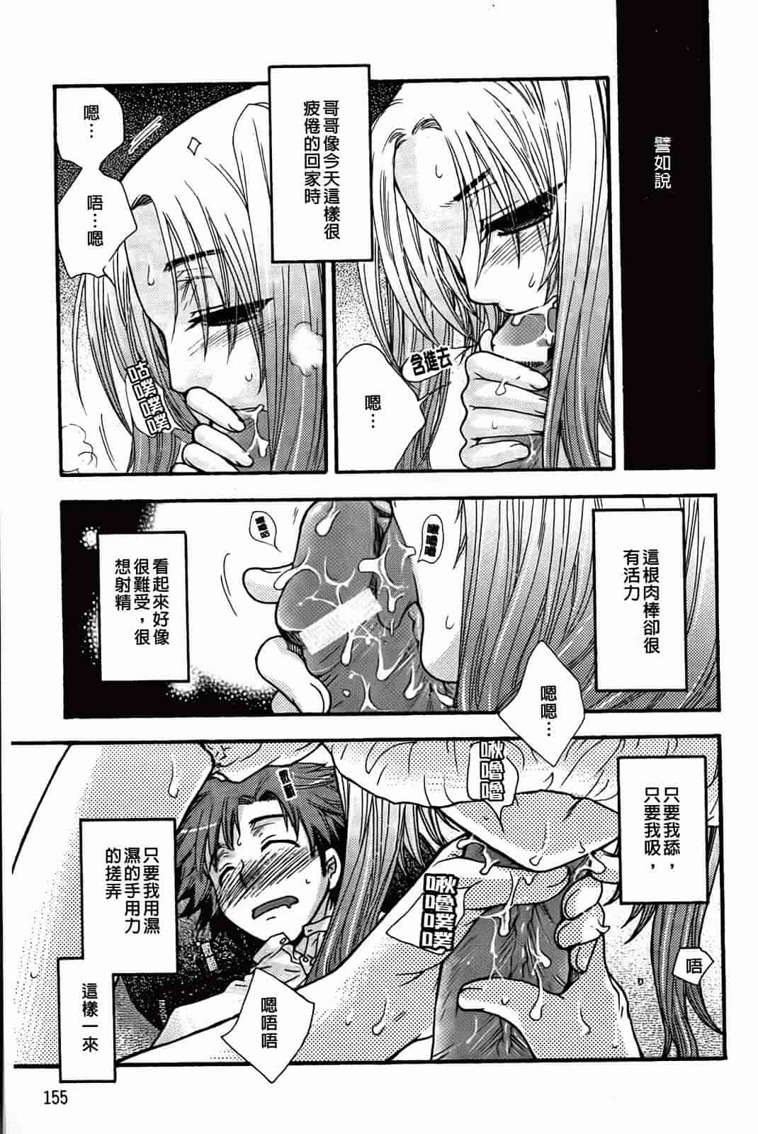 汉化版-[大波耀子] 絶対服従彼女_第4集