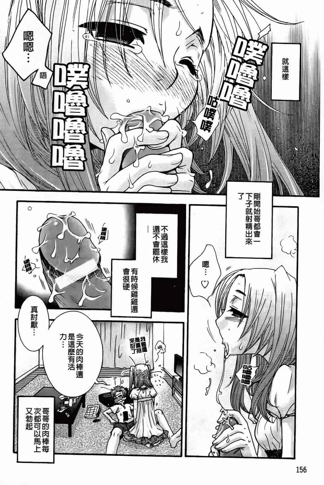 汉化版-[大波耀子] 絶対服従彼女_第4集