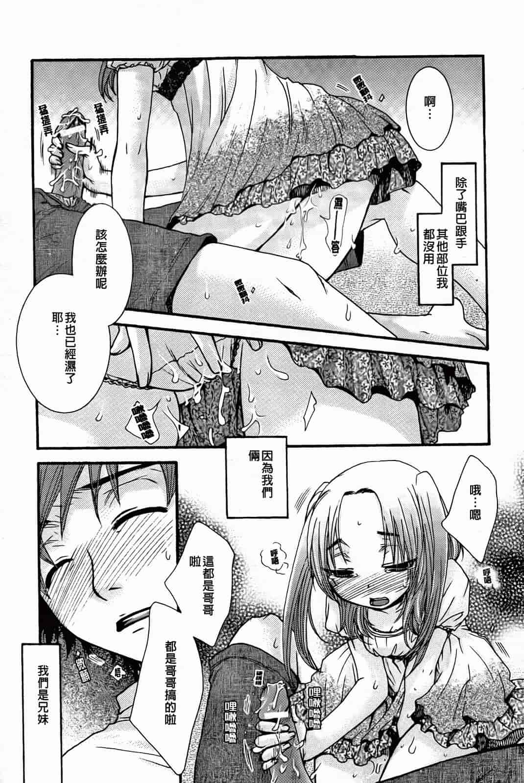 汉化版-[大波耀子] 絶対服従彼女_第5集