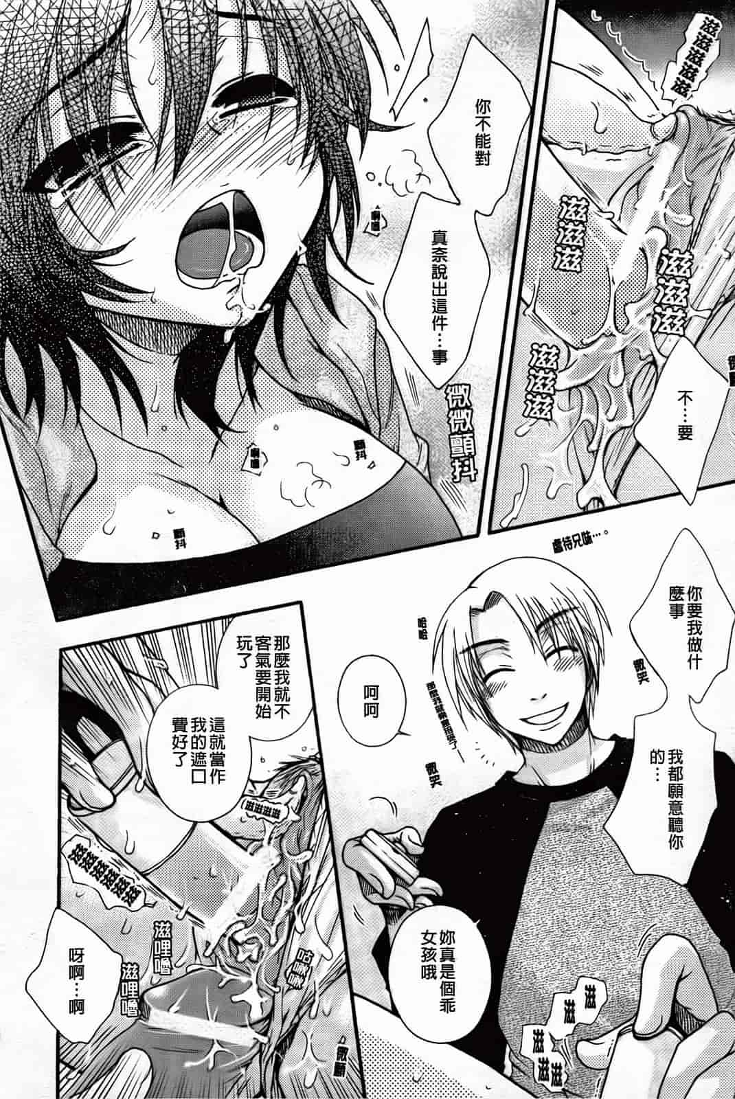 汉化版-[大波耀子] 絶対服従彼女_第1集