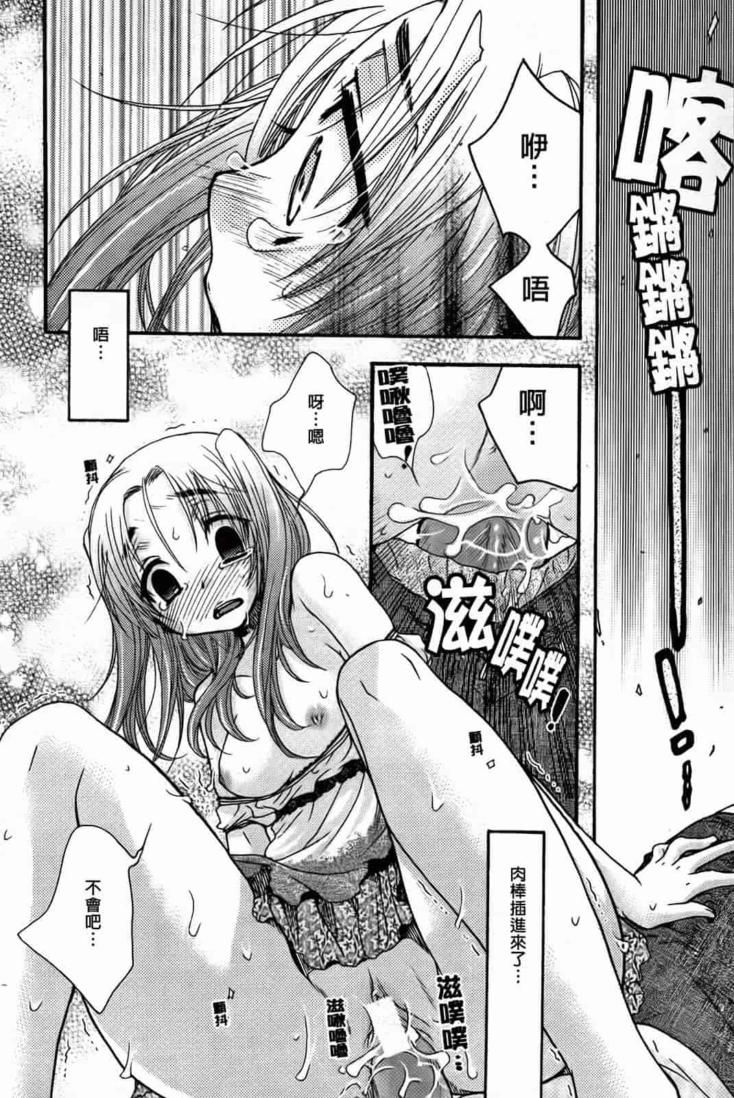 汉化版-[大波耀子] 絶対服従彼女_第5集
