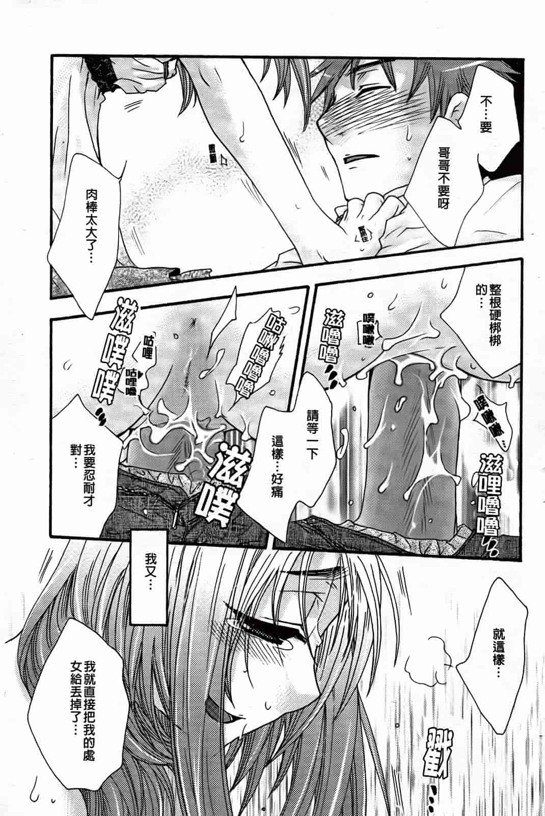 汉化版-[大波耀子] 絶対服従彼女_第5集