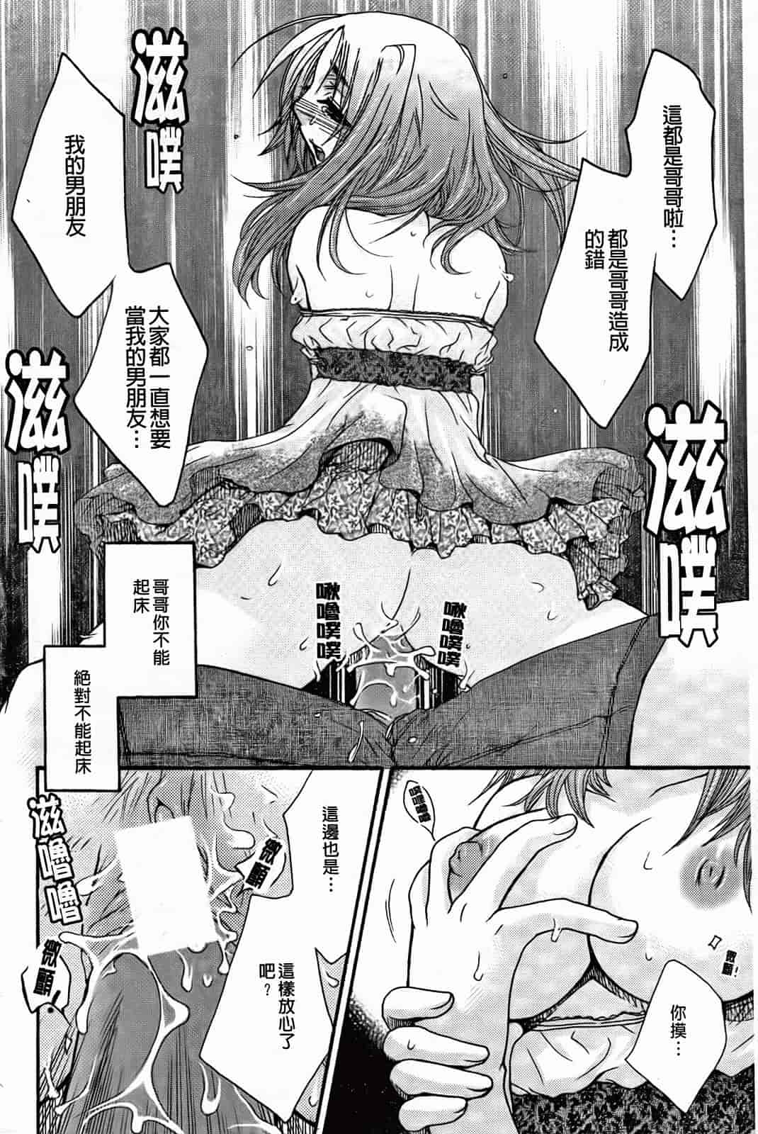 汉化版-[大波耀子] 絶対服従彼女_第5集