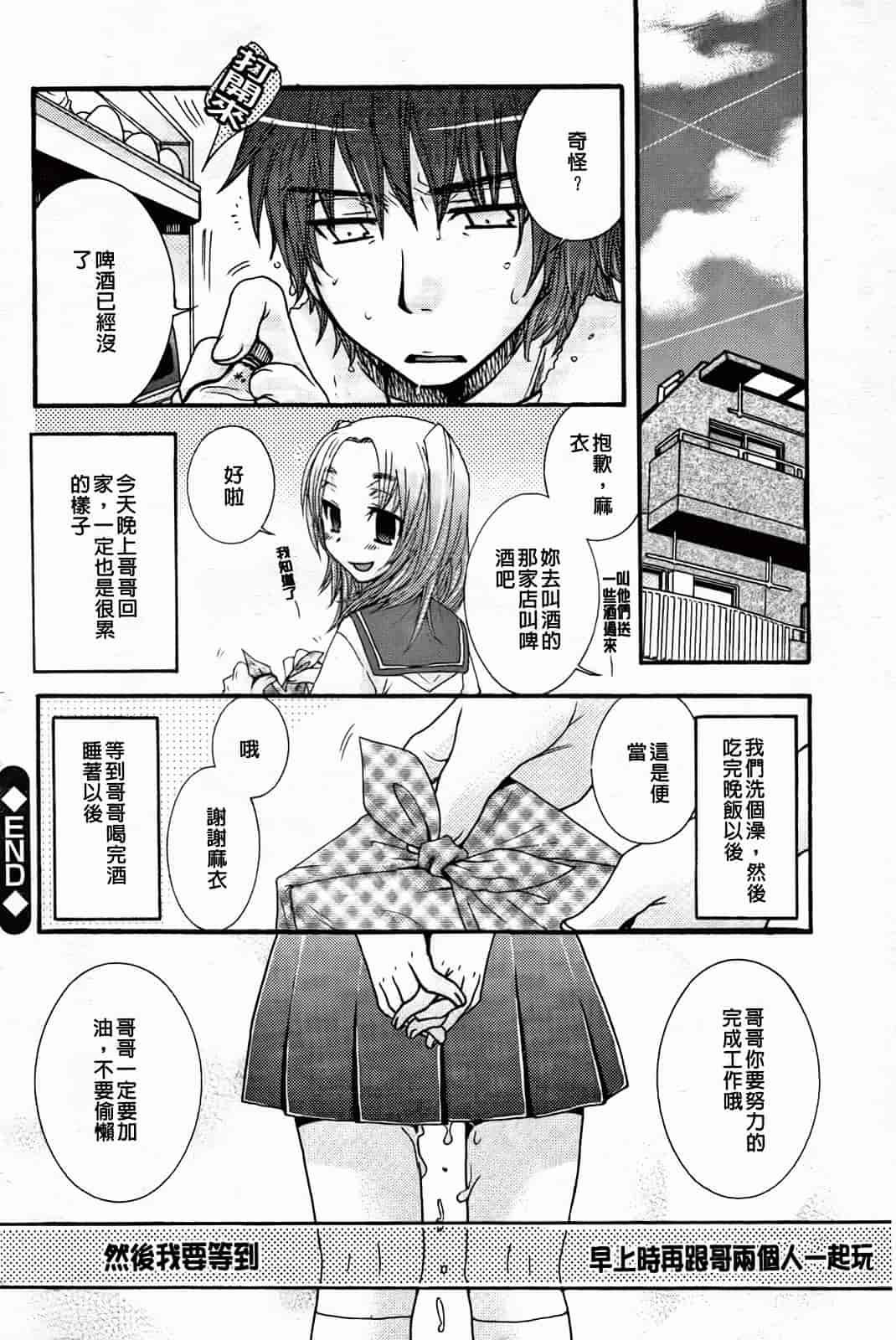 汉化版-[大波耀子] 絶対服従彼女_第5集