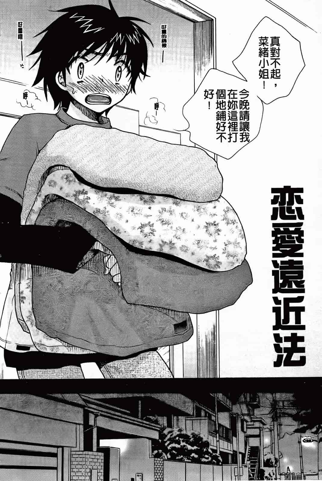 汉化版-[大波耀子] 絶対服従彼女_第5集