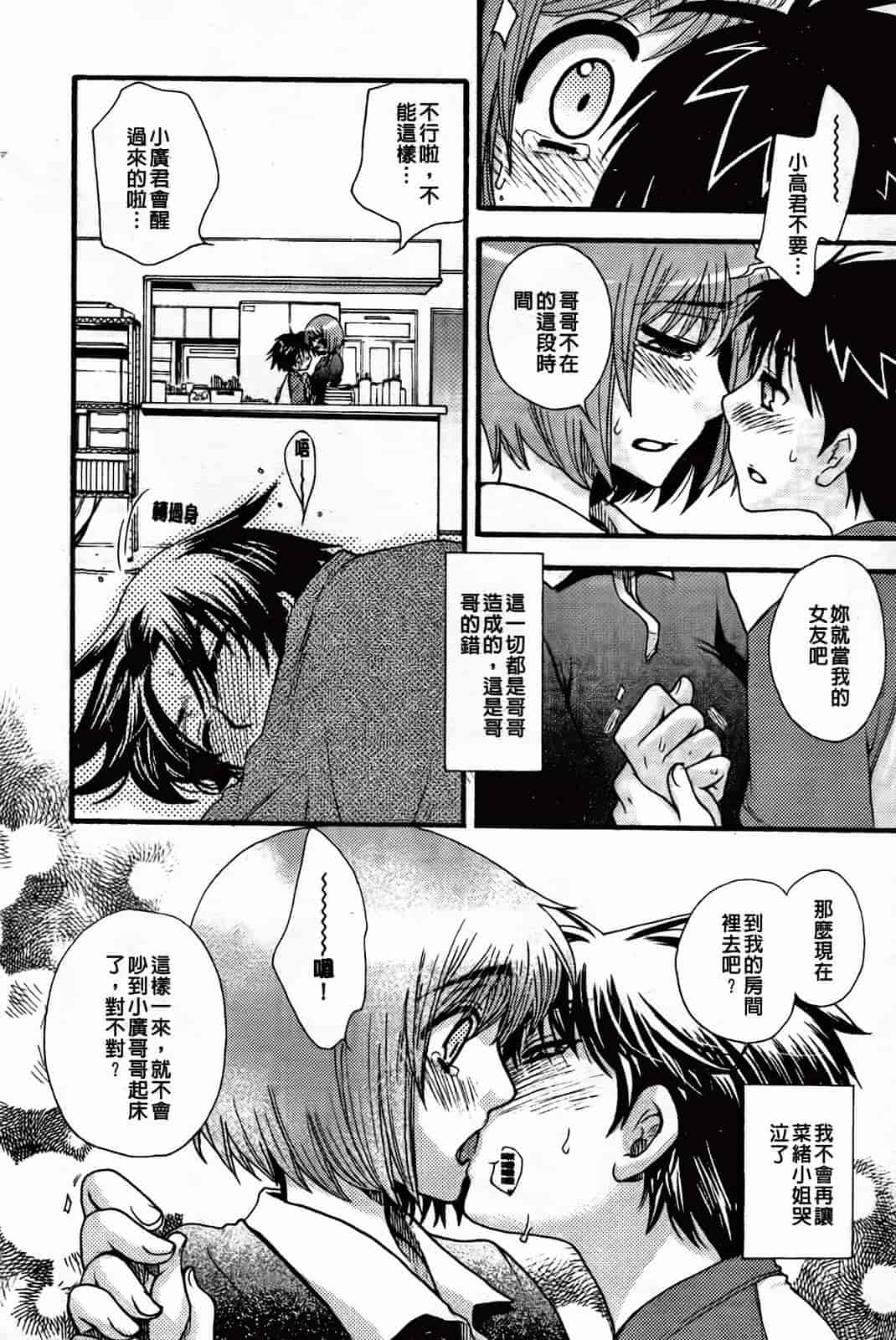 汉化版-[大波耀子] 絶対服従彼女_第5集
