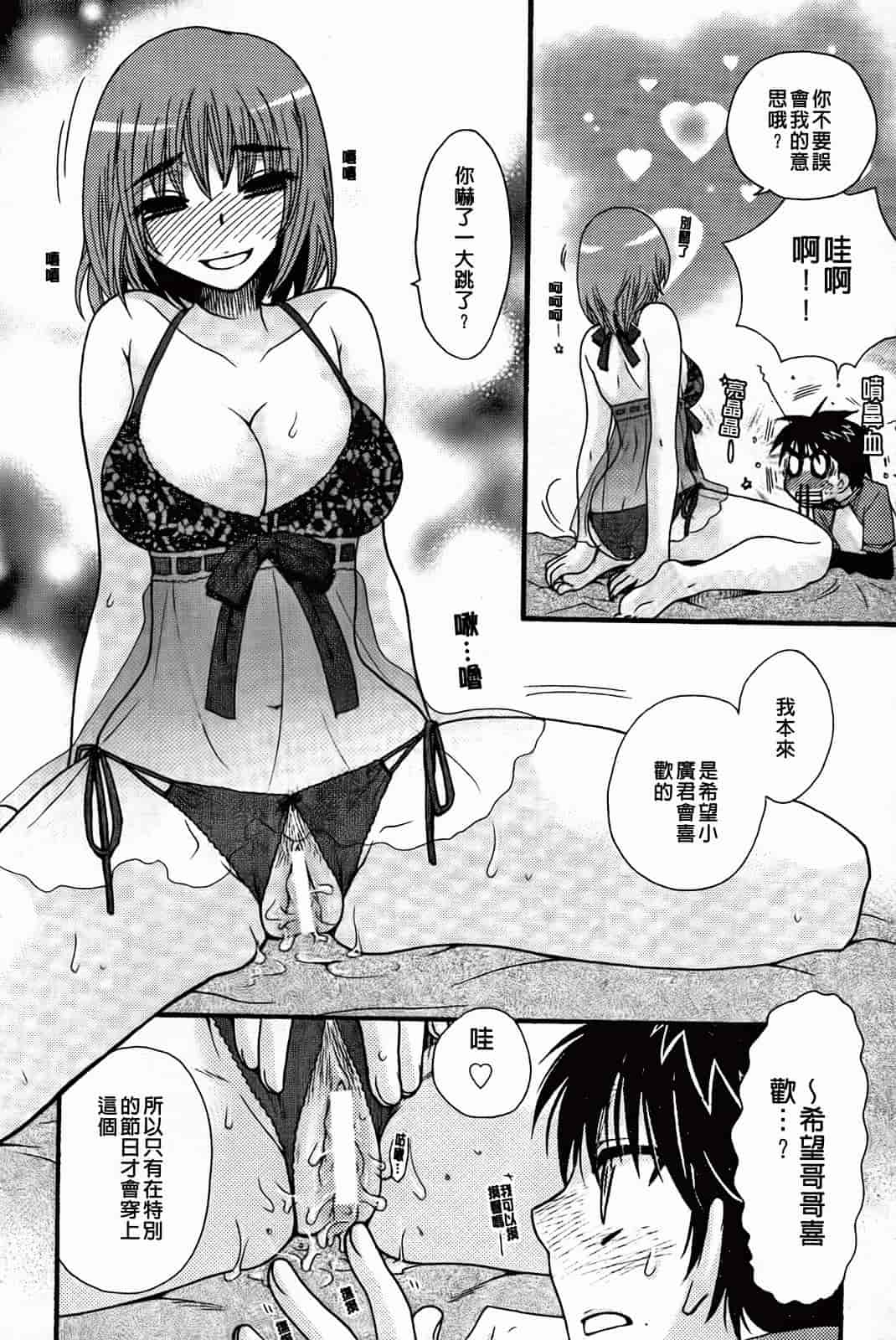 汉化版-[大波耀子] 絶対服従彼女_第5集