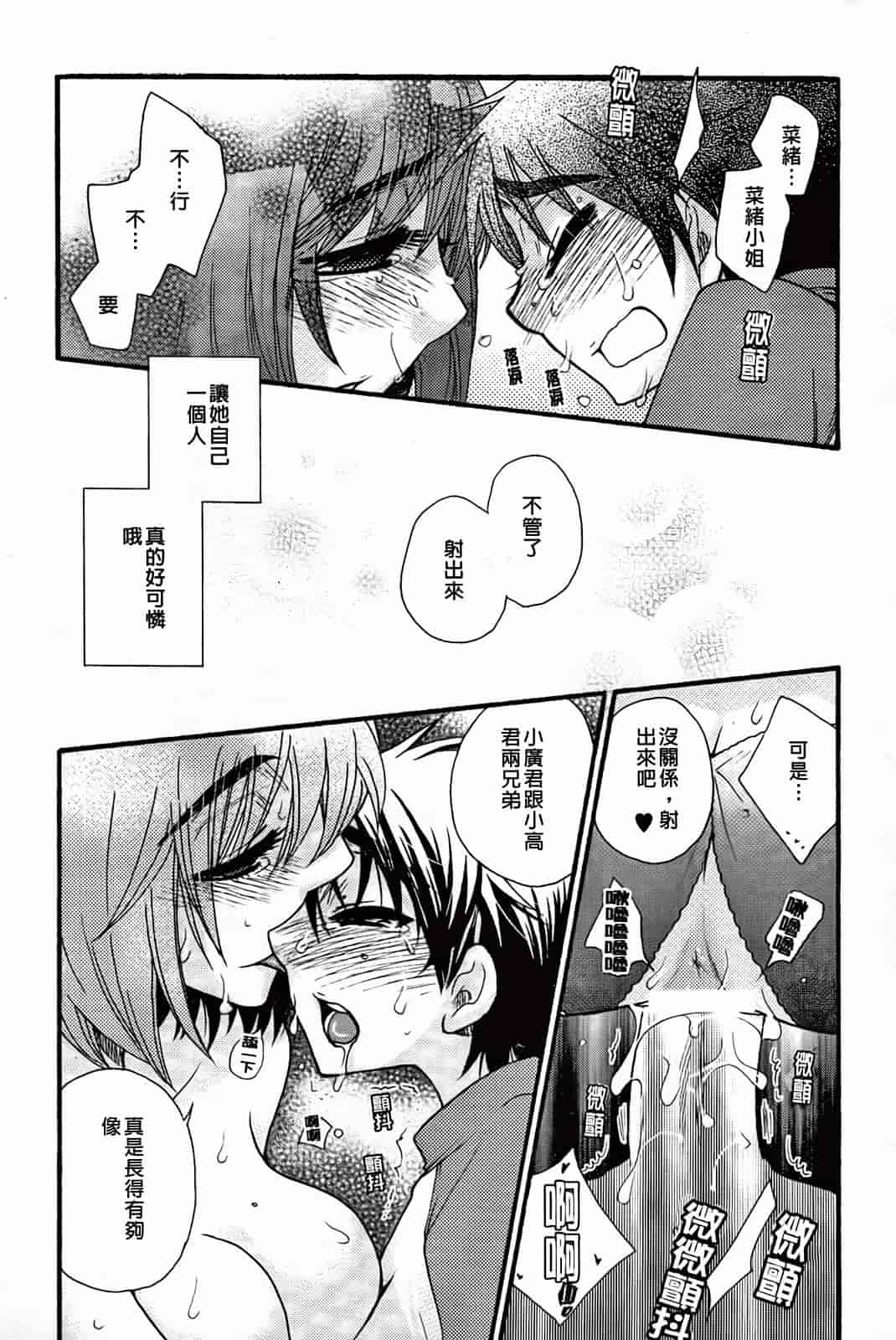 汉化版-[大波耀子] 絶対服従彼女_第5集