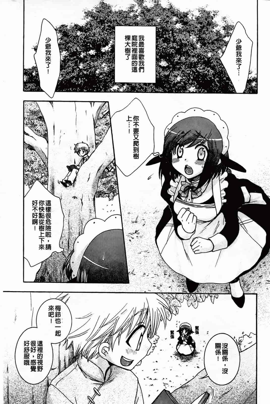 汉化版-[大波耀子] 絶対服従彼女_第5集