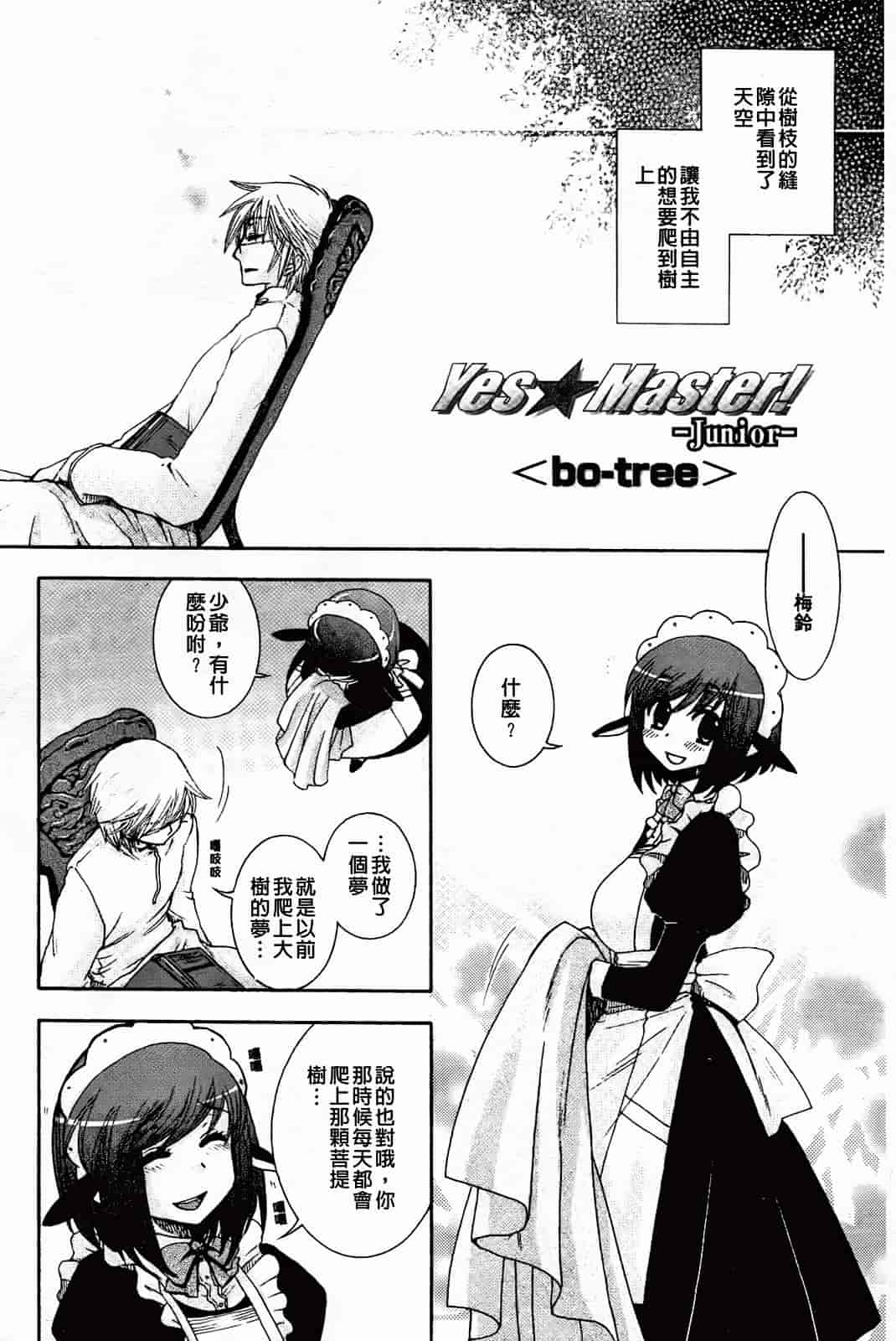 汉化版-[大波耀子] 絶対服従彼女_第5集