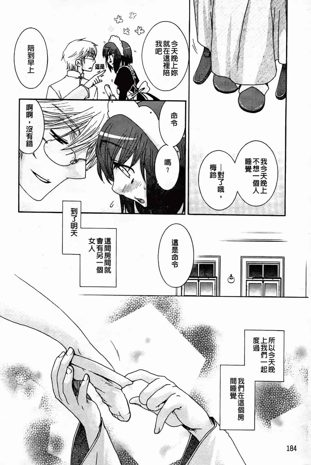 汉化版-[大波耀子] 絶対服従彼女_第5集