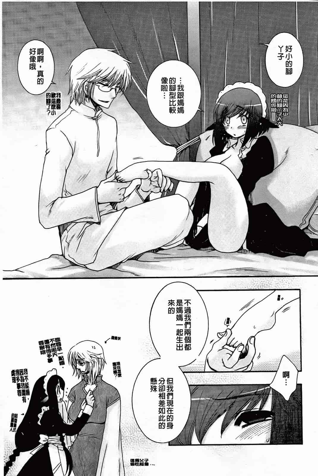 汉化版-[大波耀子] 絶対服従彼女_第5集