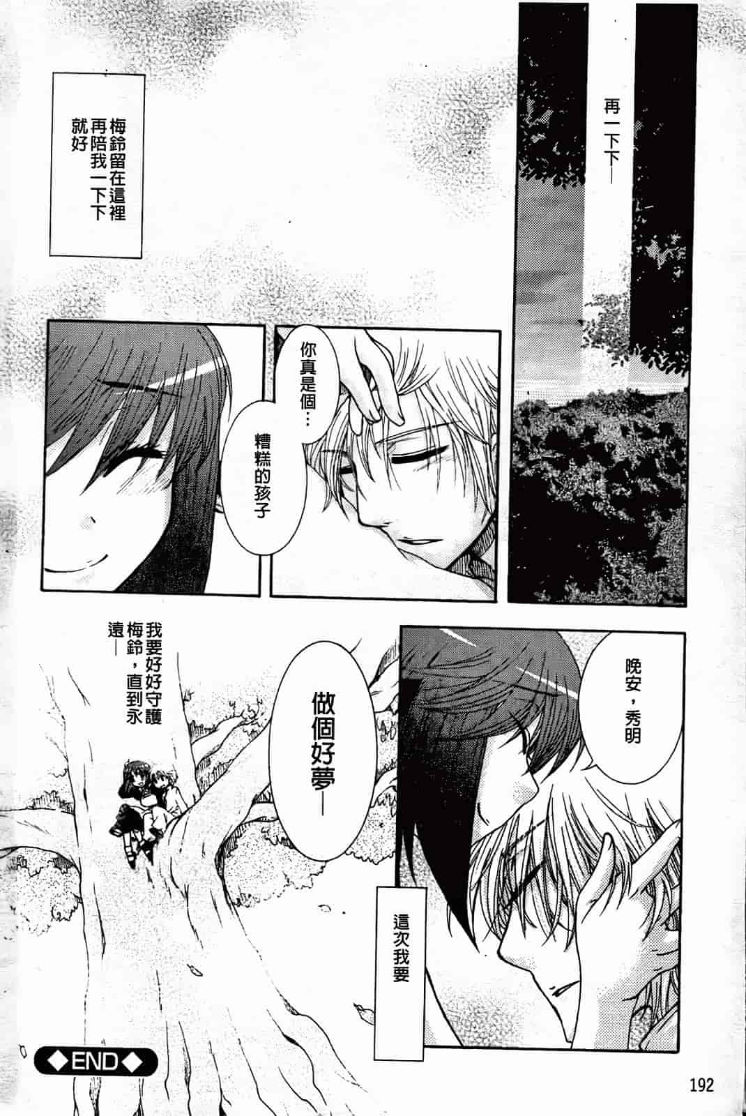 汉化版-[大波耀子] 絶対服従彼女_第5集