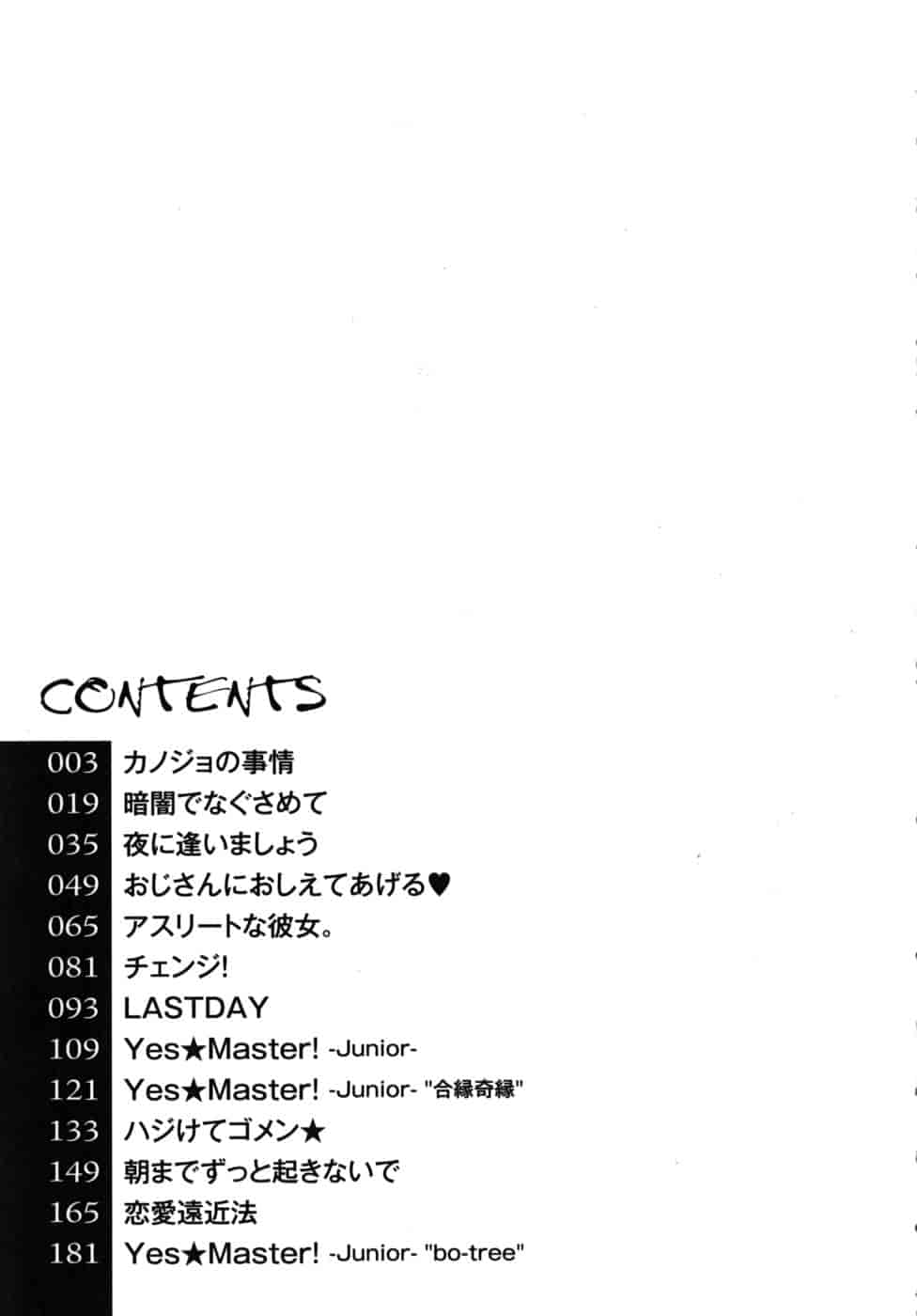 汉化版-[大波耀子] 絶対服従彼女_第5集