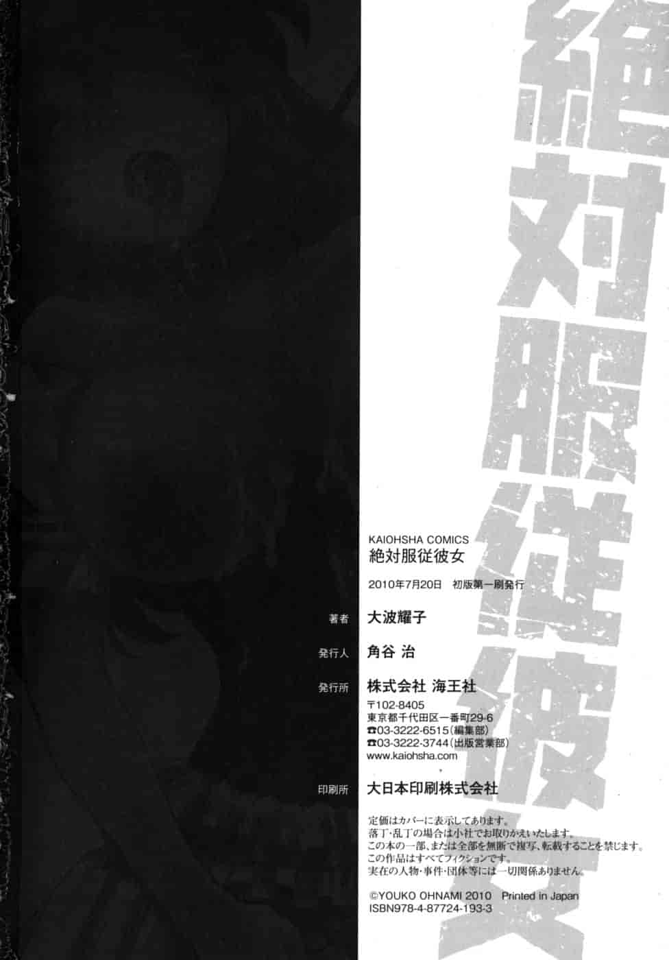 汉化版-[大波耀子] 絶対服従彼女_第5集