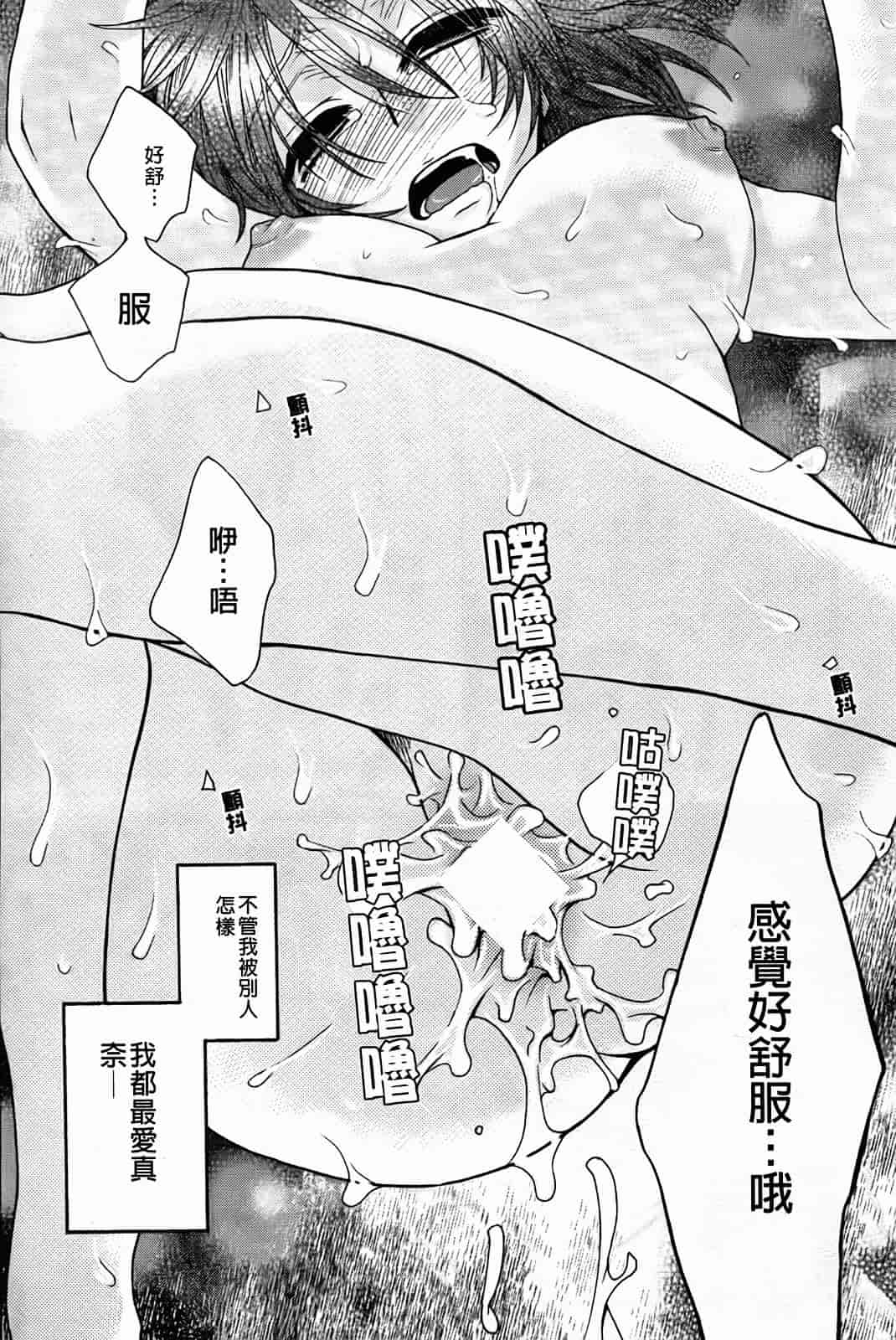 汉化版-[大波耀子] 絶対服従彼女_第1集
