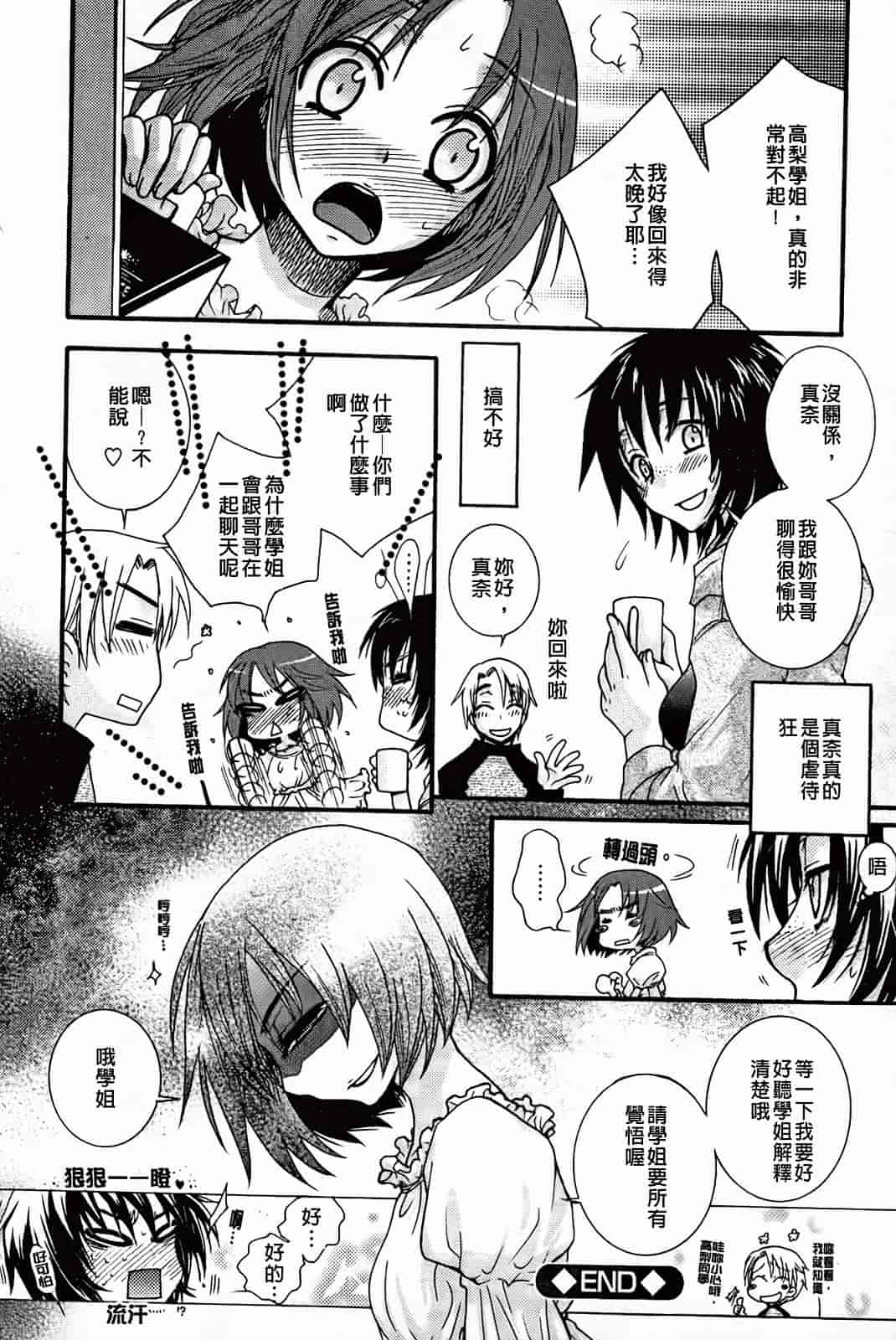 汉化版-[大波耀子] 絶対服従彼女_第1集