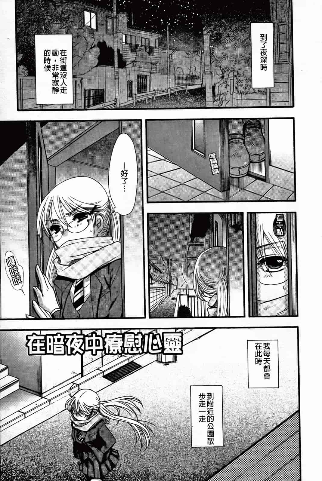 汉化版-[大波耀子] 絶対服従彼女_第1集