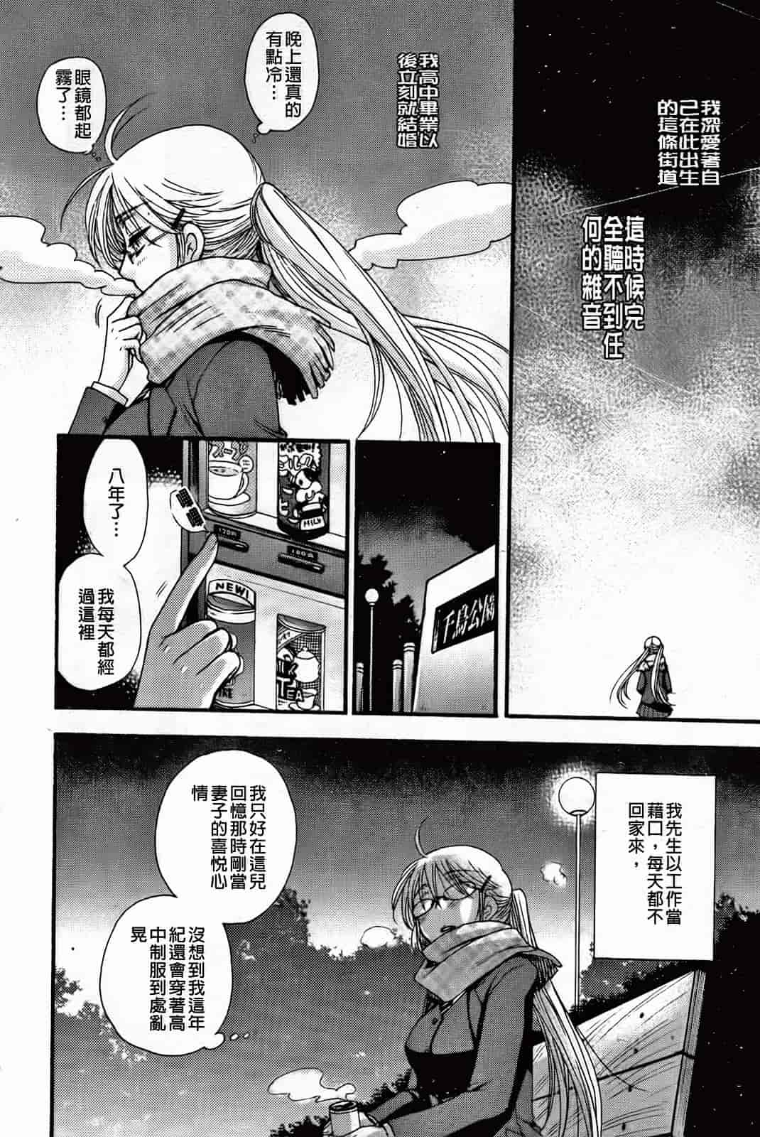 汉化版-[大波耀子] 絶対服従彼女_第1集