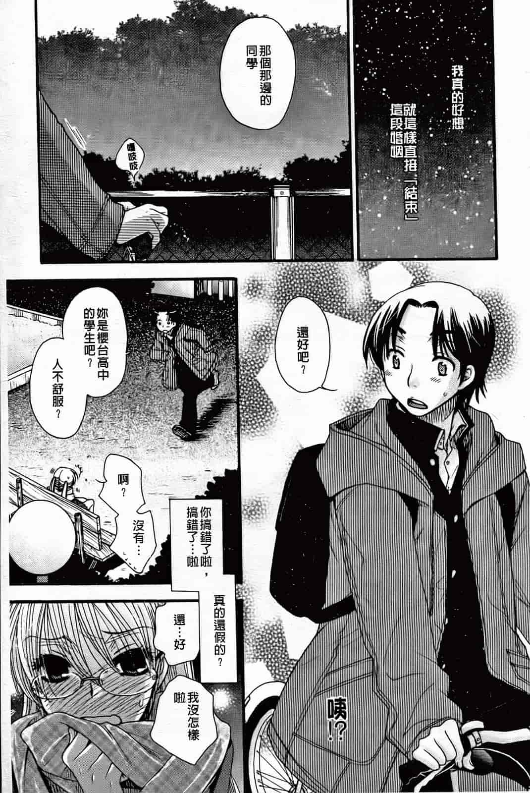 汉化版-[大波耀子] 絶対服従彼女_第1集