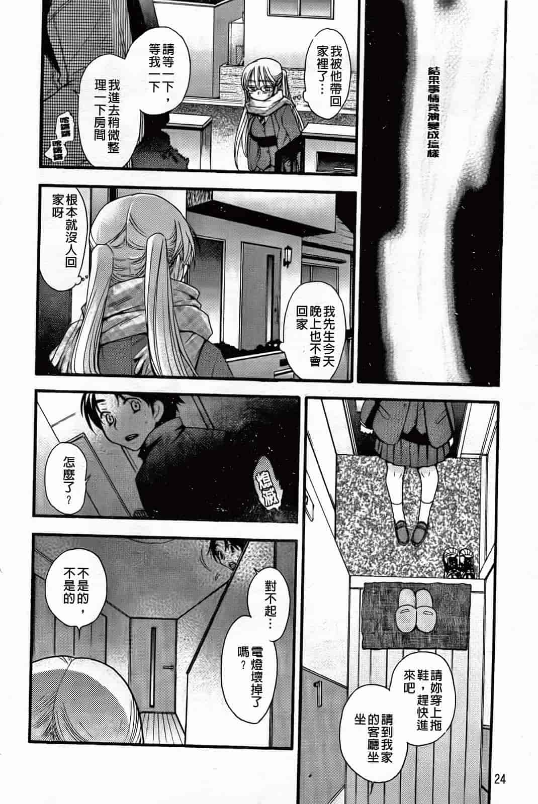 汉化版-[大波耀子] 絶対服従彼女_第1集
