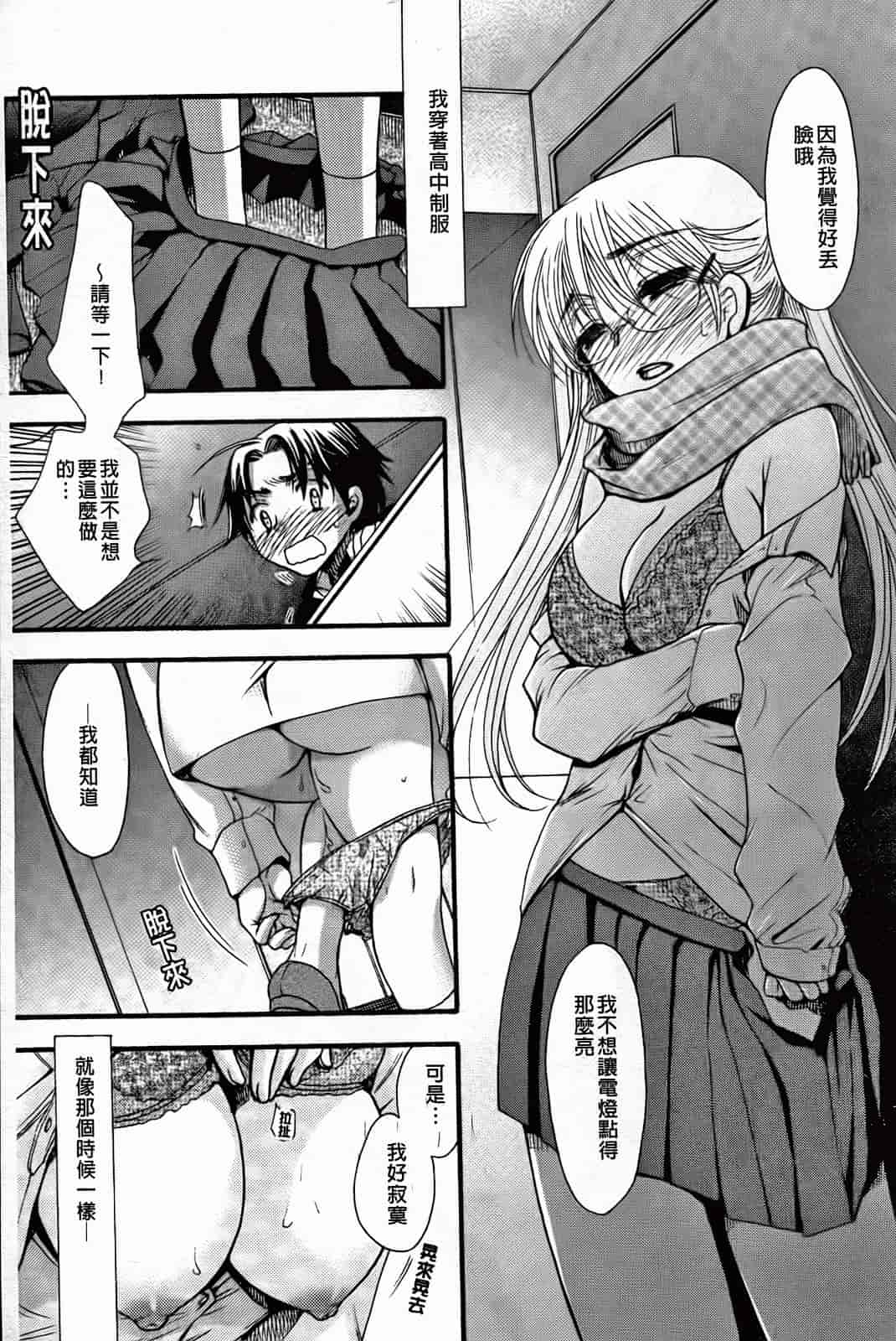 汉化版-[大波耀子] 絶対服従彼女_第1集