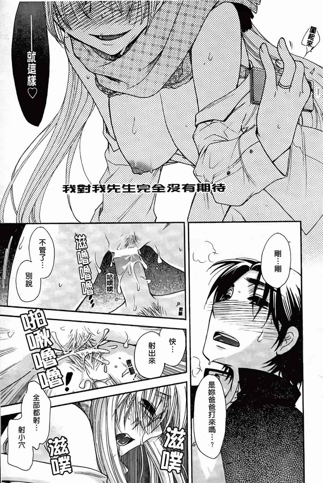 汉化版-[大波耀子] 絶対服従彼女_第1集