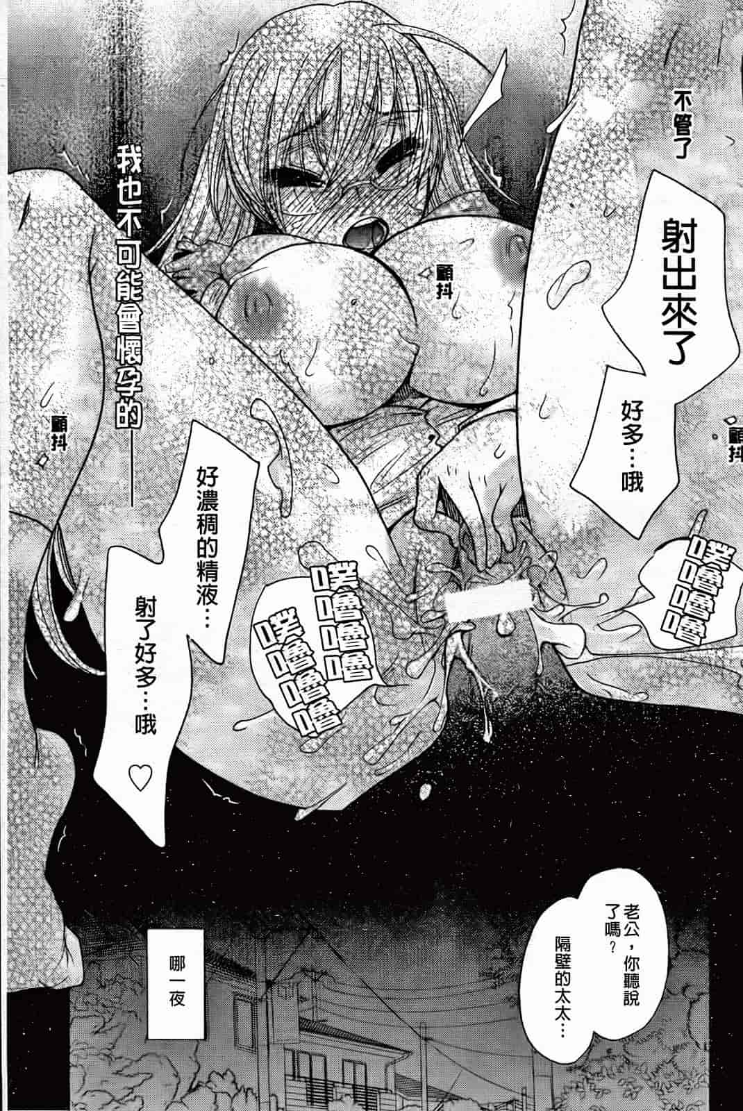 汉化版-[大波耀子] 絶対服従彼女_第1集