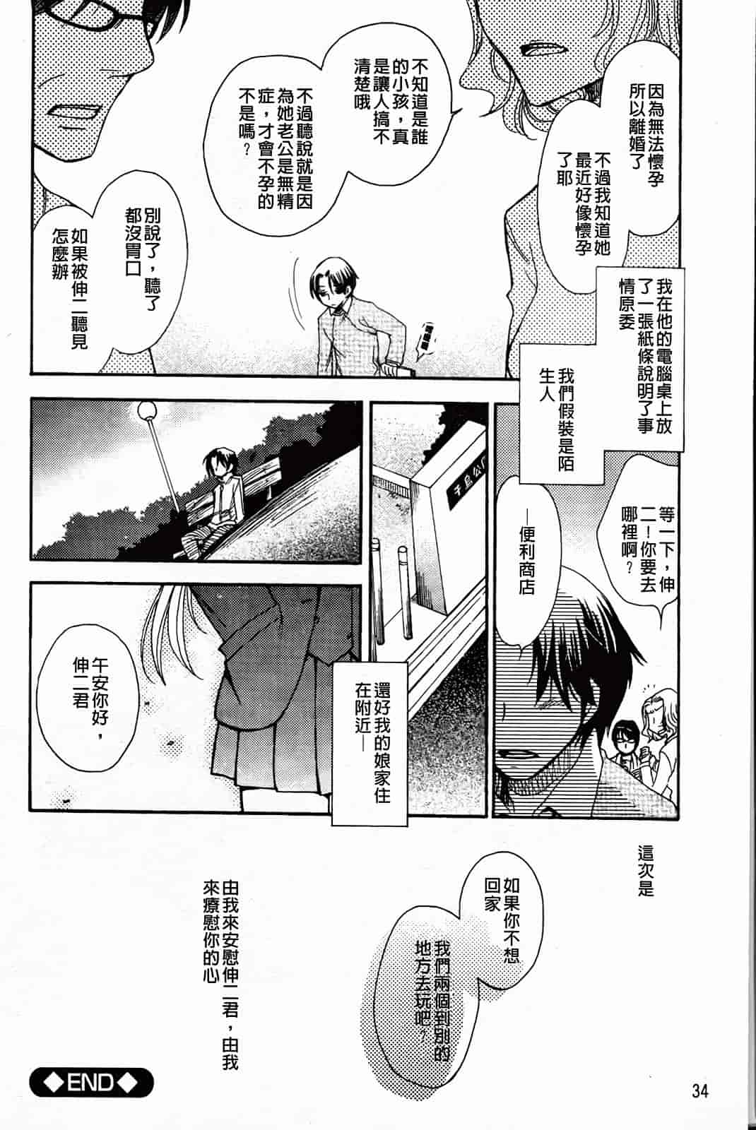 汉化版-[大波耀子] 絶対服従彼女_第1集